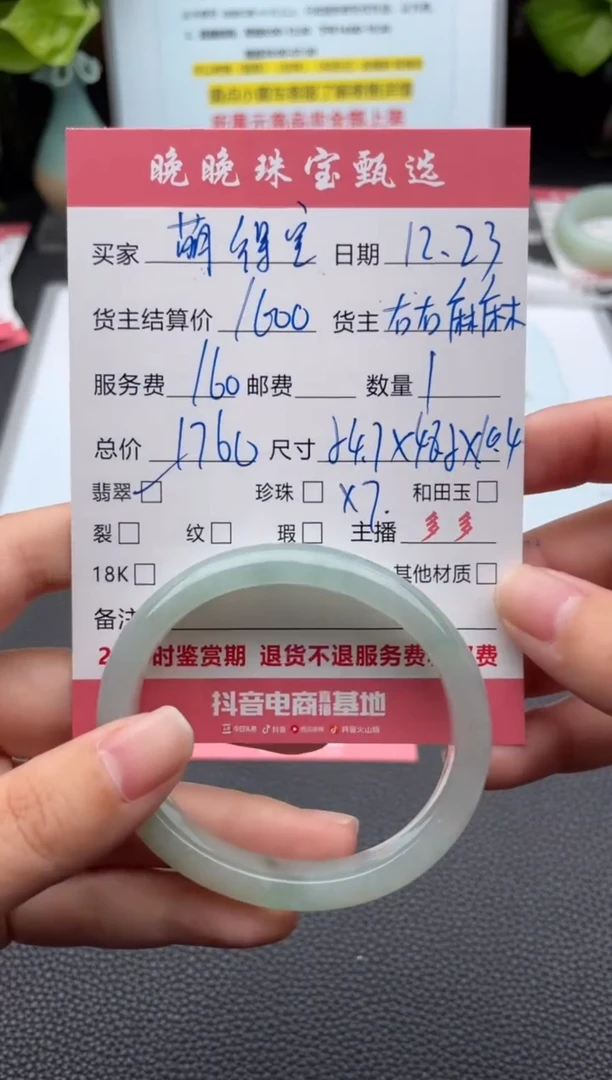 未镶嵌手镯翡翠萌*宝手镯
