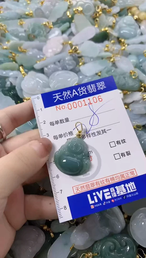 颈饰未镶嵌翡翠天然A货翡翠