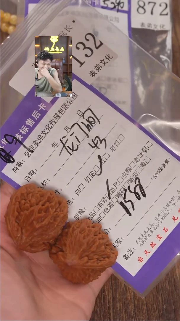 文玩核桃把件132龙门涧表弟文化