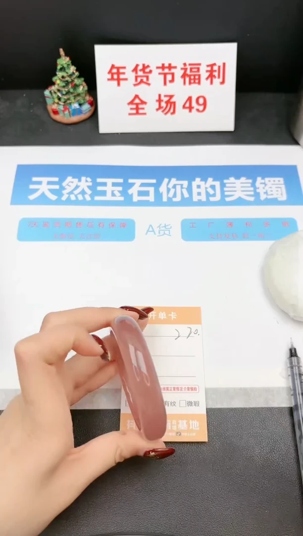 【闪购商品】石英质玉手镯未镶嵌220