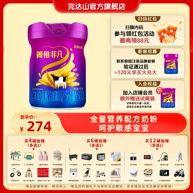 【新国标】完达山菁稚非凡牛奶粉3段新生儿婴幼儿奶粉750g