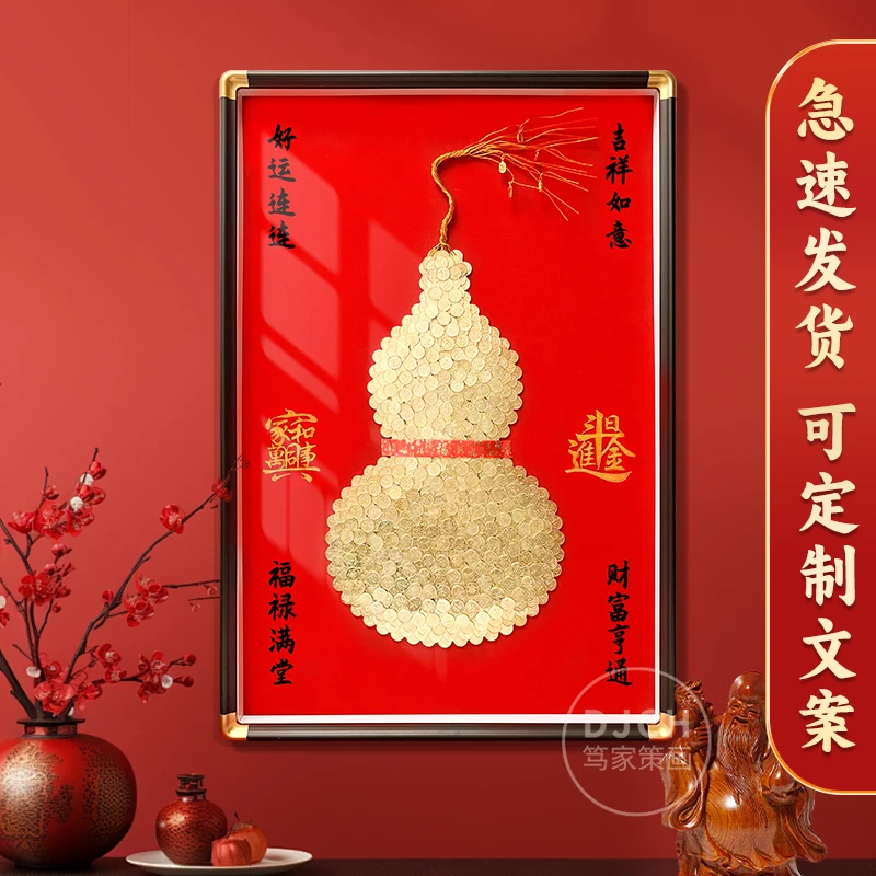 鸿运葫芦发财摆件大吉开业乔迁礼物手工diy相框客厅装饰招财送人