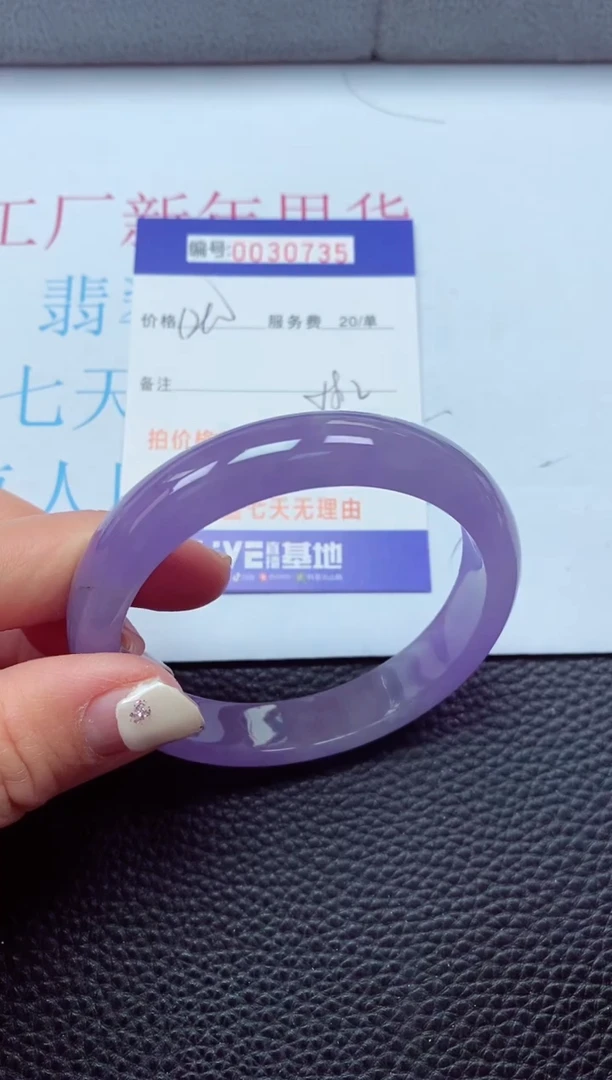 【闪购商品】以实物为准0000030735