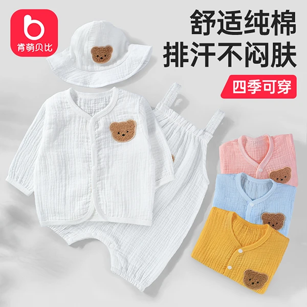 婴儿连体衣夏季薄款纯棉纱布保暖儿童哈衣宝宝吊带爬服可爱套装