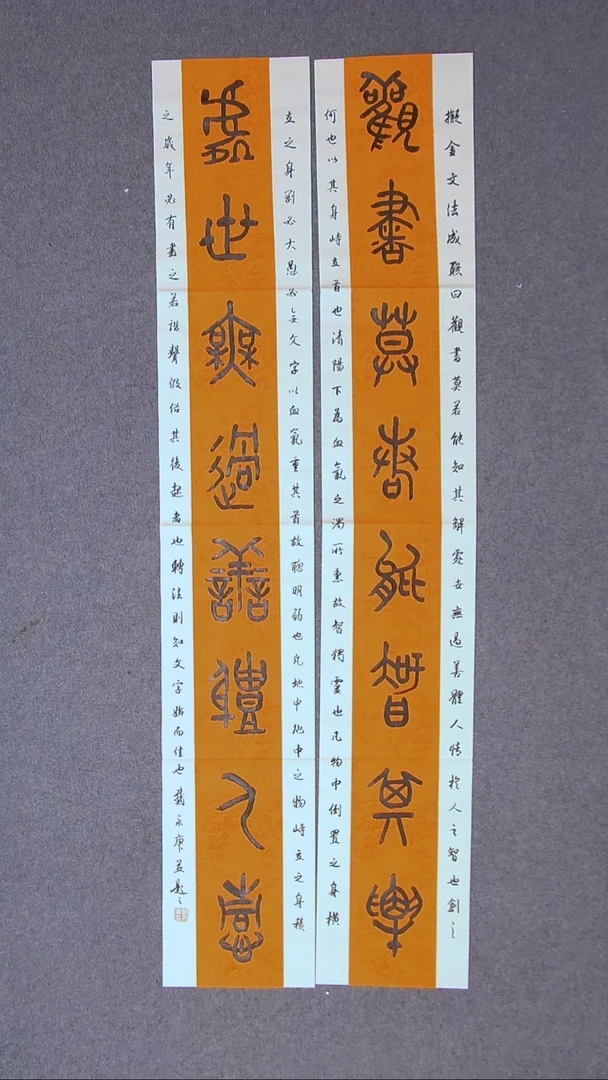 书法戴永更 山东138*23*2精品对联