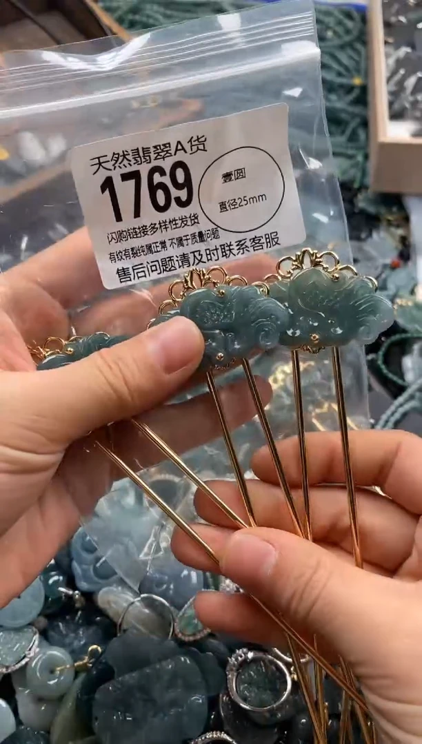 【闪购商品】翡翠颈饰未镶嵌多样性发其一1769