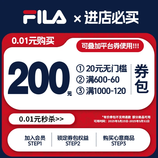 【会员专享券包】直降券*1满减券*2【发放后不支持退款]【本单不可退】