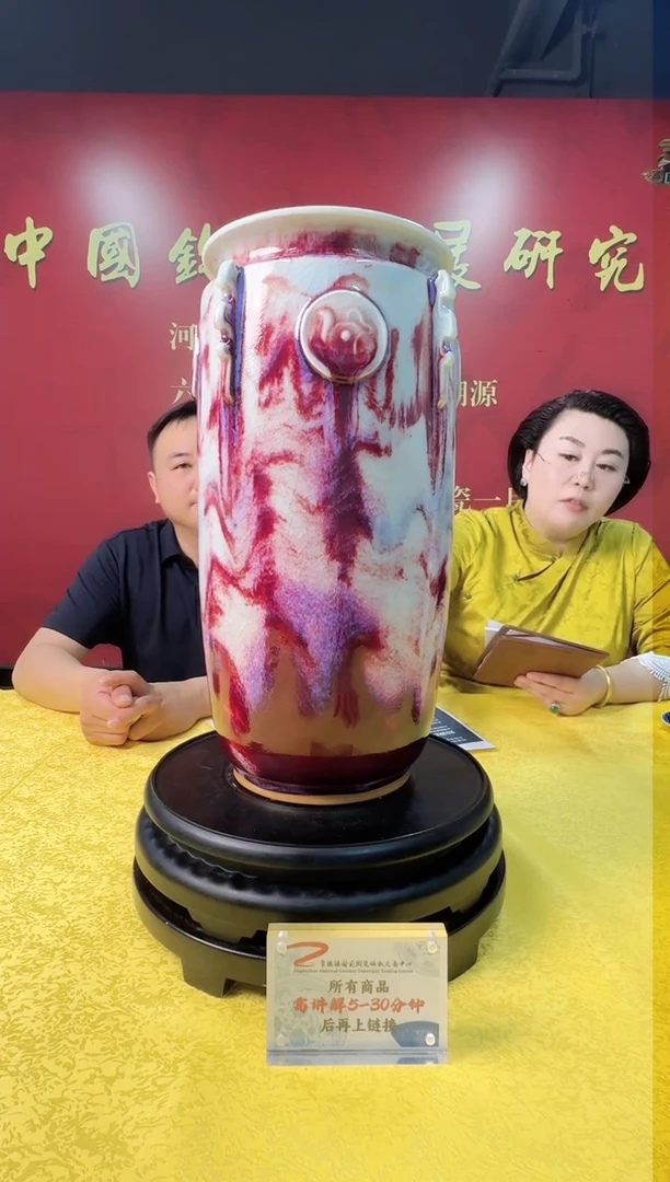 刘瓷辉老师钧瓷四象尊带收藏证书