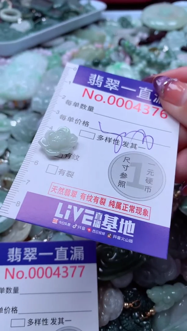 翡翠未镶嵌吊坠(不含链)4376