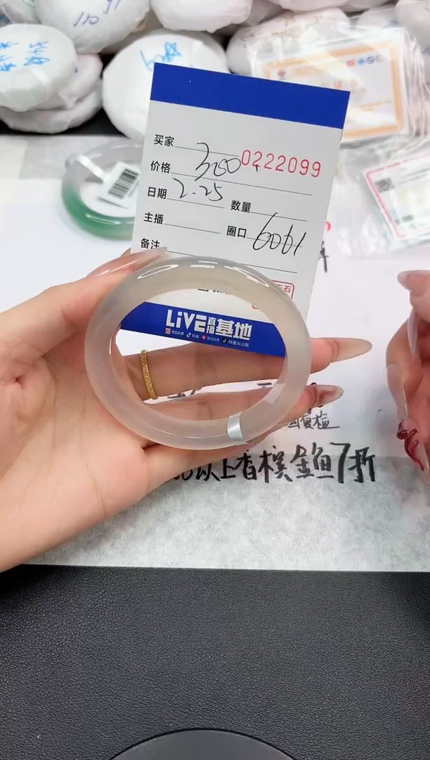 【闪购商品】玛瑙/玉髓手镯未镶嵌2099