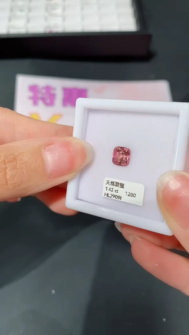 未镶嵌裸石碧玺1.42ct HL2909I