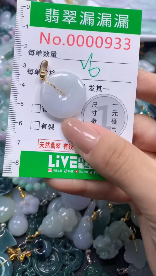 吊坠(不含链)未镶嵌翡翠933