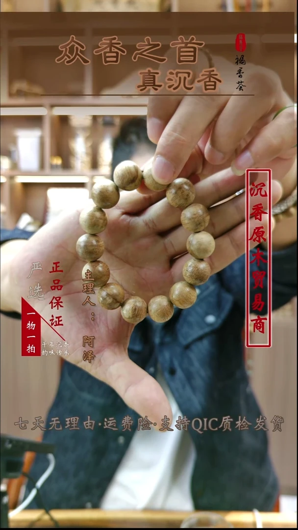 沉香沉香碎屑沉香碎屑  单圈 达拉干卡17
