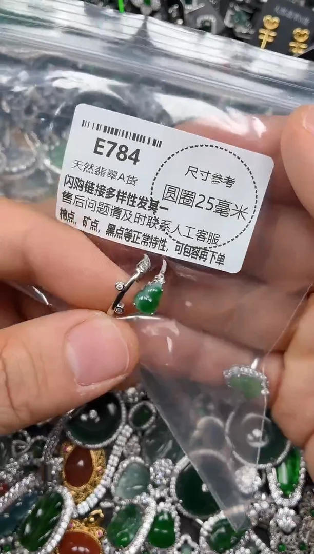 颈饰未镶嵌翡翠E784戒指