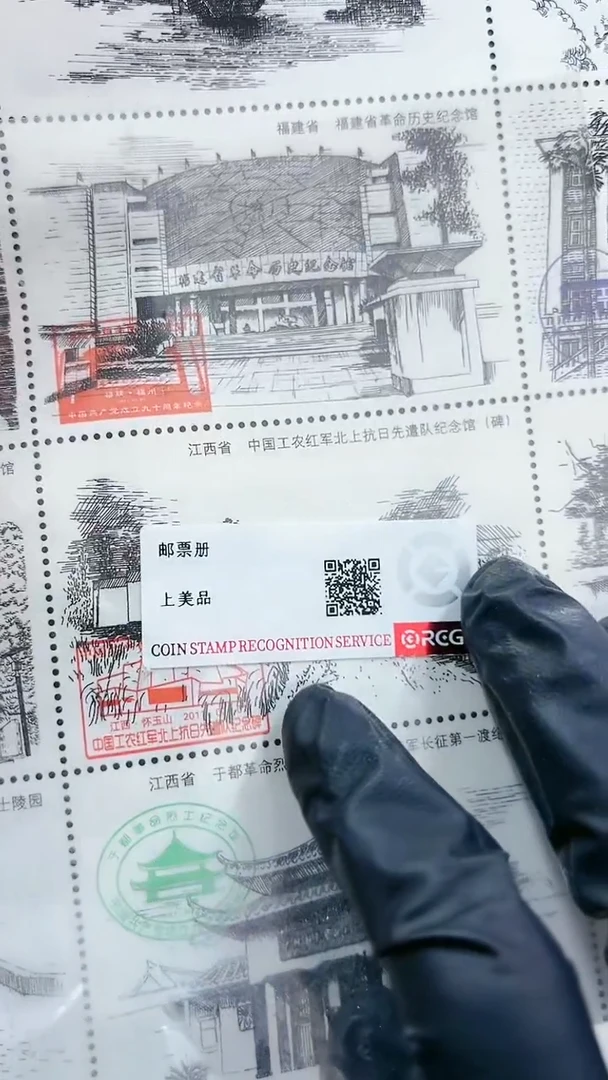 【闪购商品】建党九十周年邮票