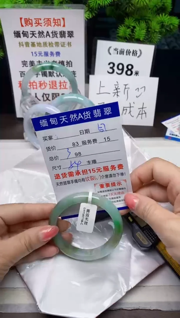 【闪购商品】翡翠手镯未镶嵌57天然A货翡翠需要包容瑕疵 介意慎拍