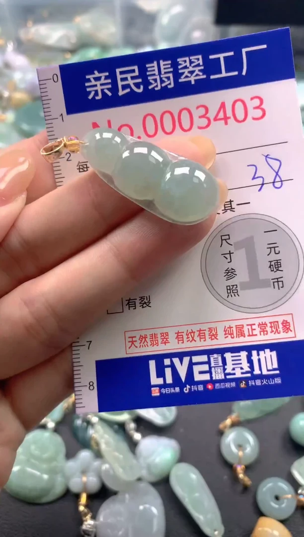 颈饰未镶嵌翡翠3403