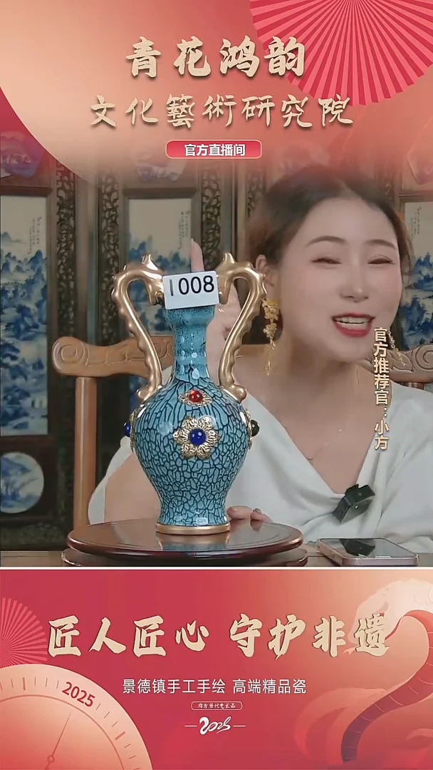 摆件景德镇陶瓷摆件1008
