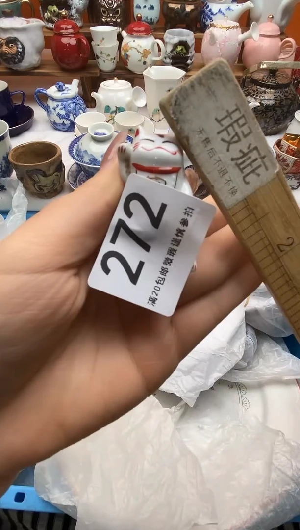 瓷片拷**比满20包邮 满20包邮