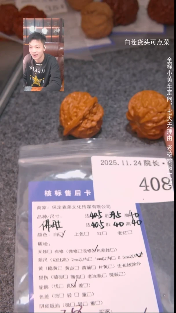 把件文玩核桃發*佛肚408諘帝文化