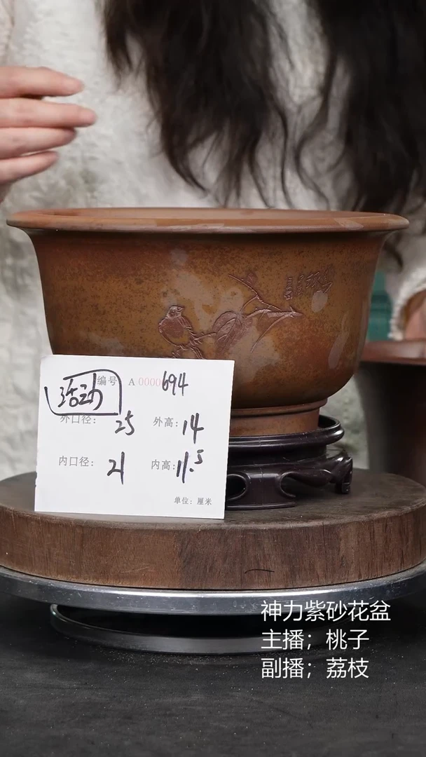 紫砂花盆694+s紫砂花盆