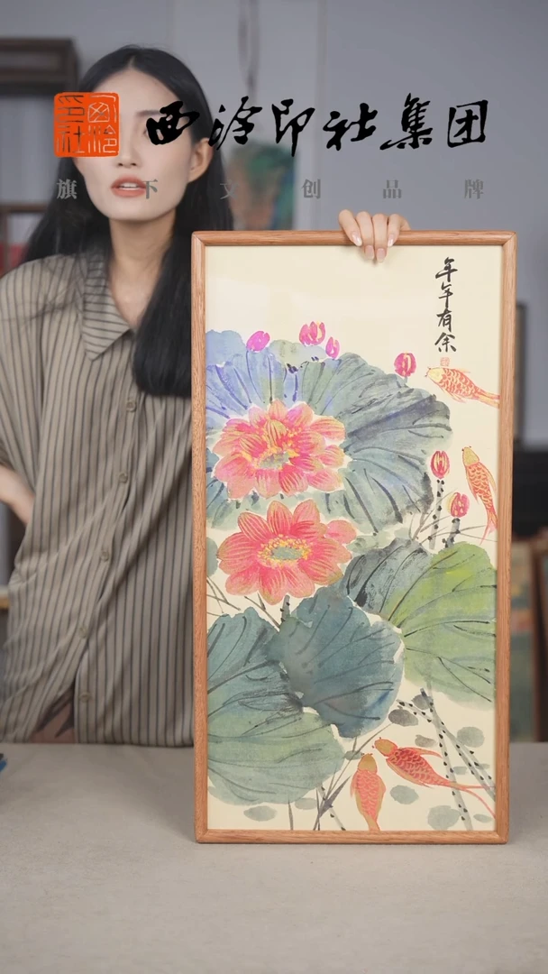国画西泠文创不落名绘画-实木框-h041