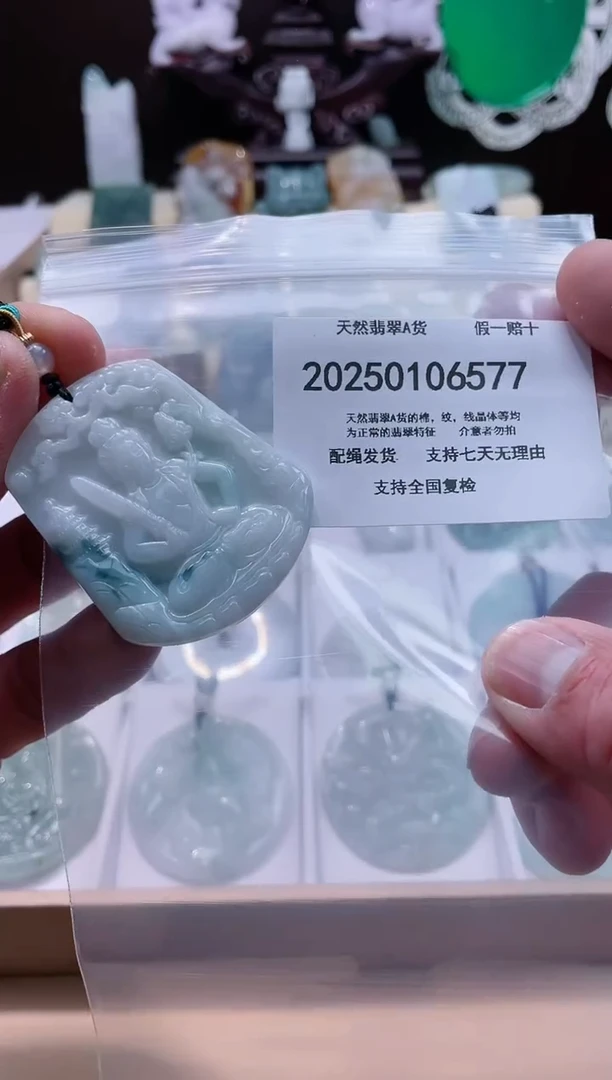 【闪购商品】翡翠颈饰未镶嵌闪购商品8号店200250010021