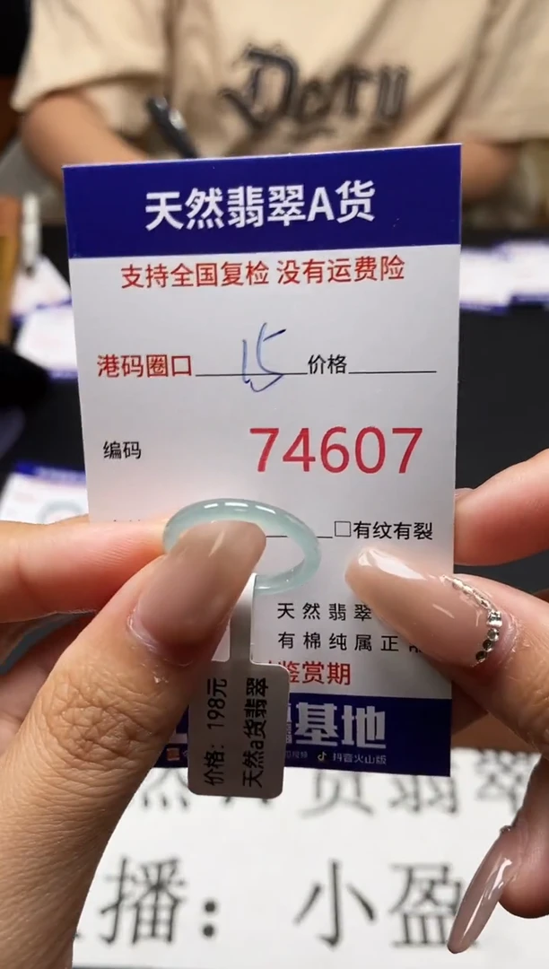 未镶嵌戒指翡翠天然A货翡翠4607