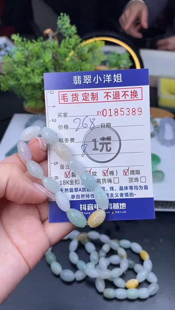 【闪购商品】定制翡翠未镶嵌毛货商品 不退换/5389