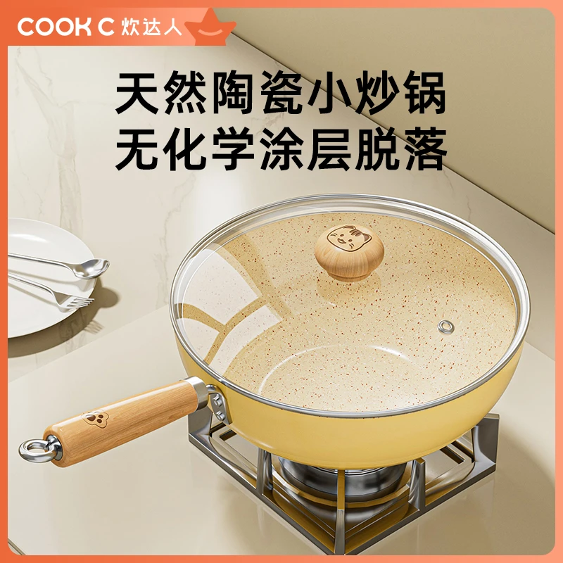 炊达人24cm可爱小猫咪陶瓷小炒锅一人食宝宝辅食不粘锅全炉灶通用