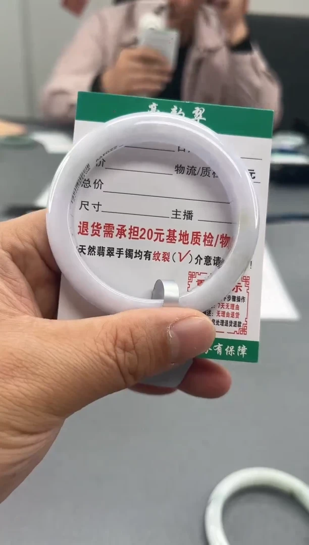 未镶嵌手镯翡翠翡翠13  正圈55