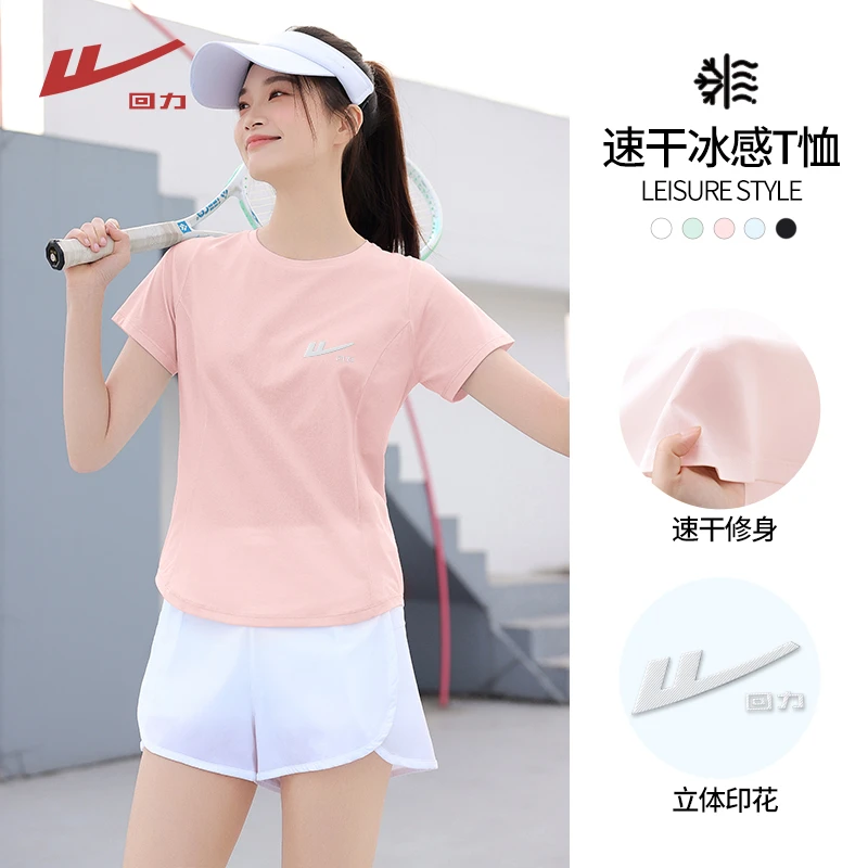回力圆领修身凉感短袖冰透T恤立体印花休闲小众洋气韩系穿搭夏季