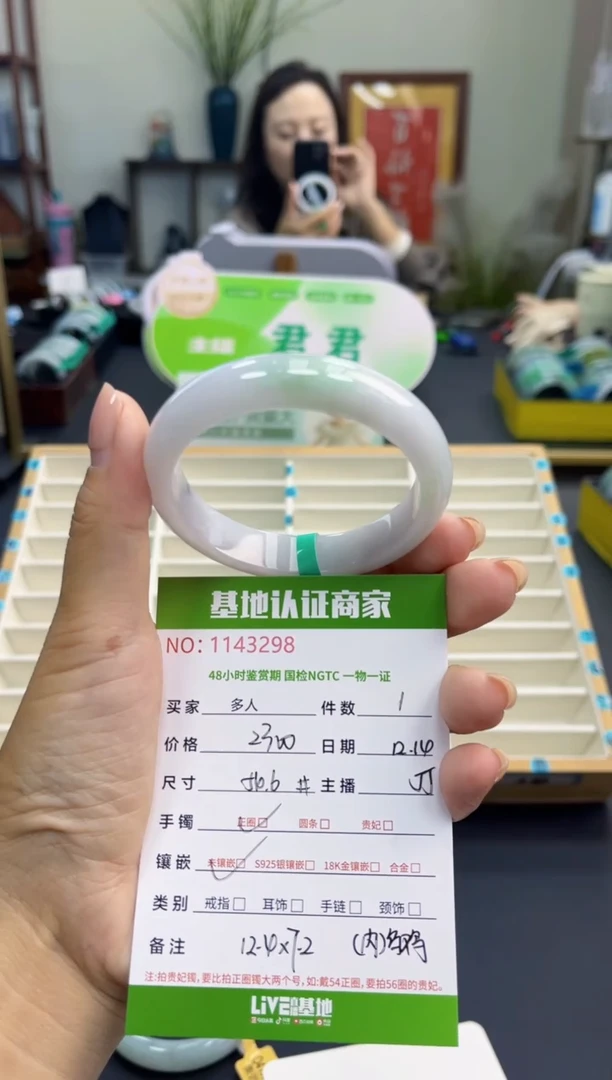 未镶嵌手镯翡翠多人