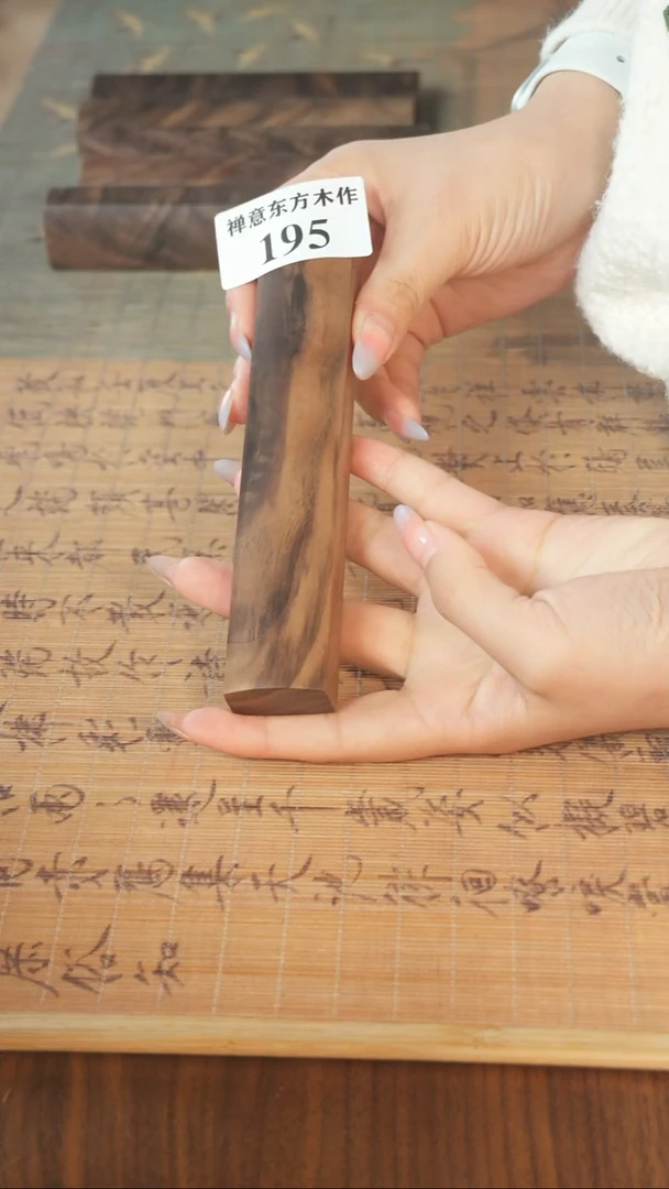 北美黑胡桃木镇尺195