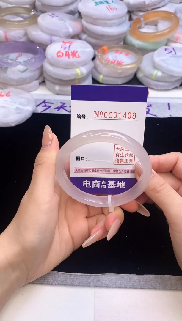 【闪购商品】玛瑙/玉髓手镯未镶嵌60圈口1409