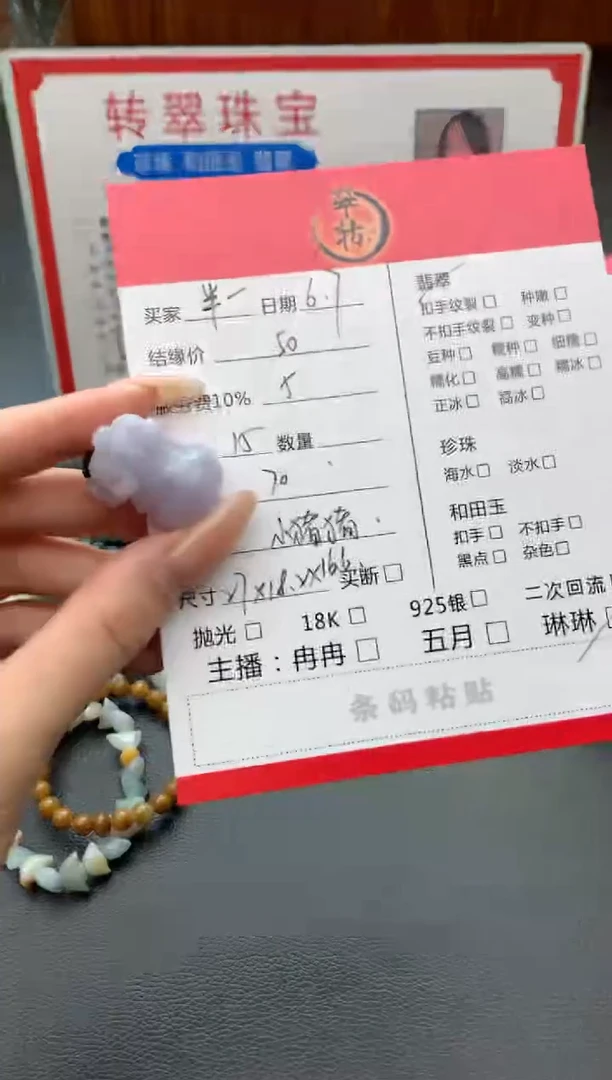 翡翠挂件未镶嵌挂件