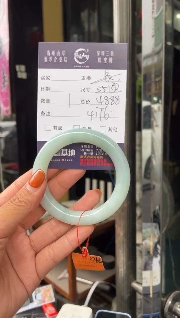 未镶嵌手镯翡翠C 55圆条 4176
