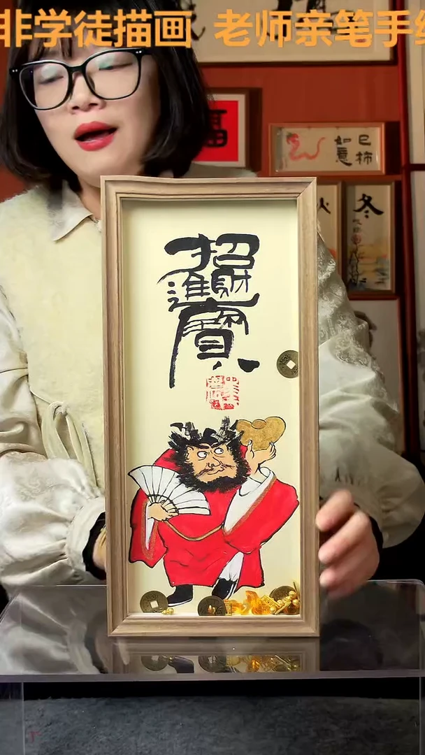 【闪购商品】国画钟馗 招财进宝 竖幅 手写手绘 汤