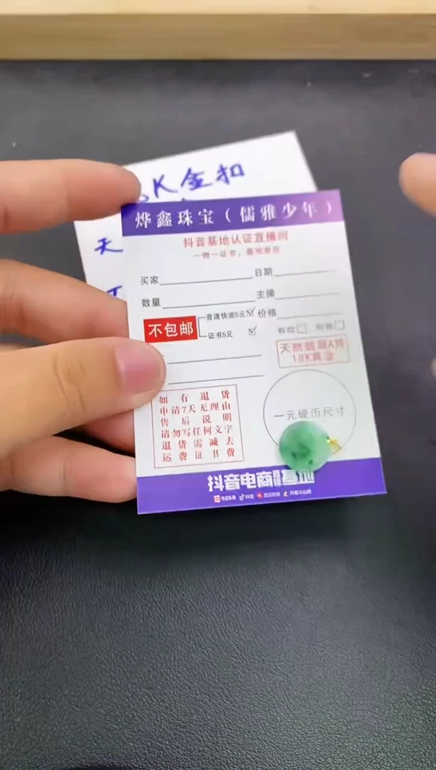 颈饰18K金镶嵌翡翠天然翡翠A货赠皮绳