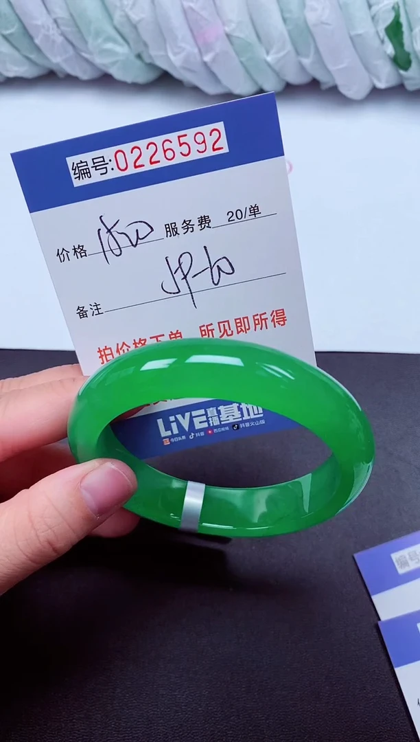 以实物为准000226592