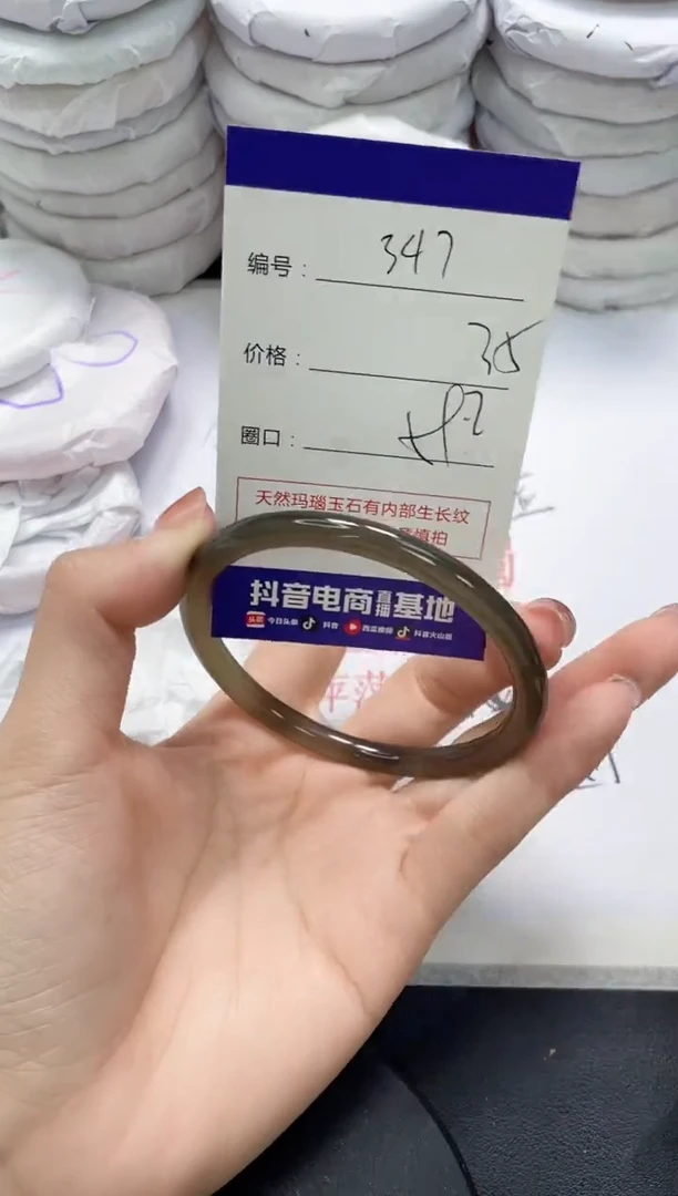 未镶嵌手镯玛瑙/玉髓347