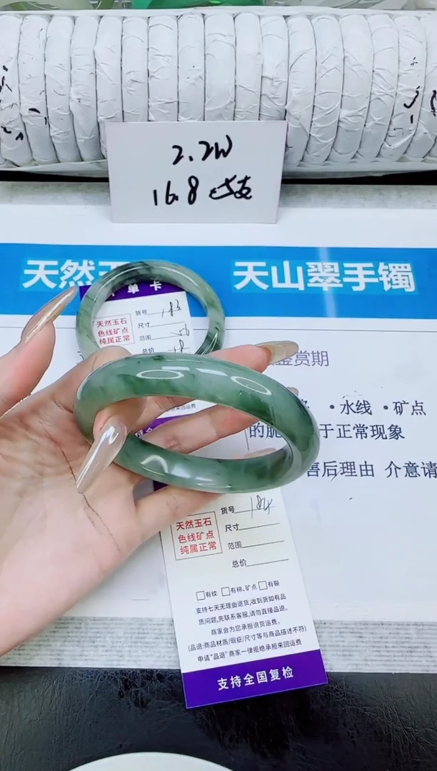 未镶嵌手镯石英质玉184/60.8