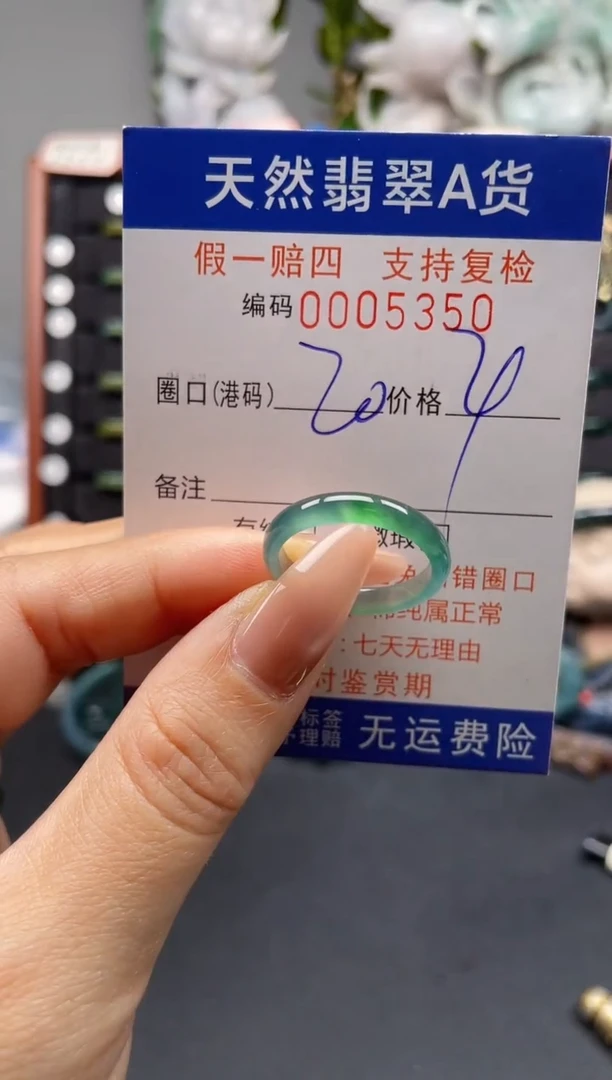 未镶嵌戒指翡翠20*5350