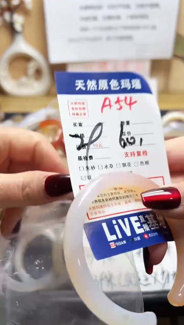 【闪购商品】玛瑙/玉髓手镯未镶嵌A54