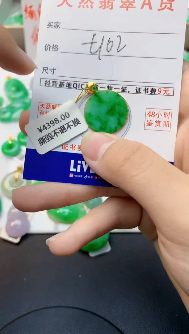 颈饰18K金镶嵌翡翠天然缅甸A货翡翠百元以上9元证书费自理