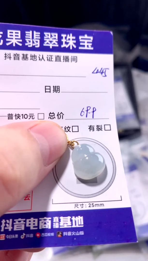 颈饰未镶嵌翡翠葫芦445