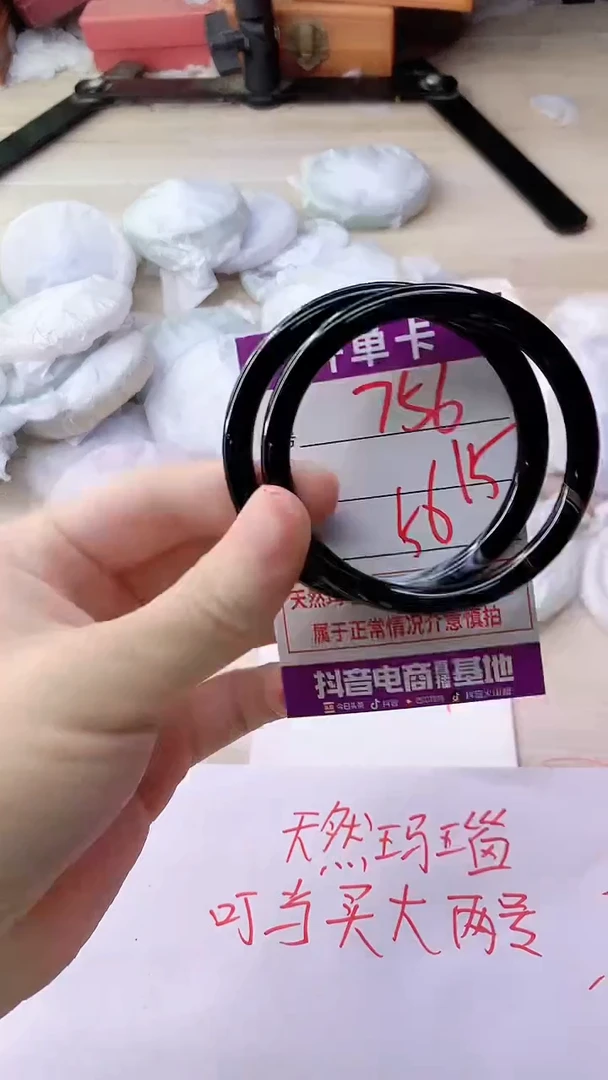 手镯玛瑙/玉髓未镶嵌756