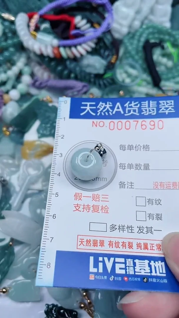 颈饰未镶嵌翡翠...0007690