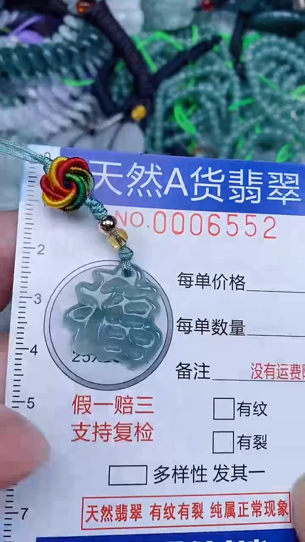 颈饰未镶嵌翡翠...0006552