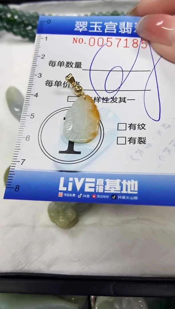 【闪购商品】翡翠颈饰未镶嵌闪购商品0057185